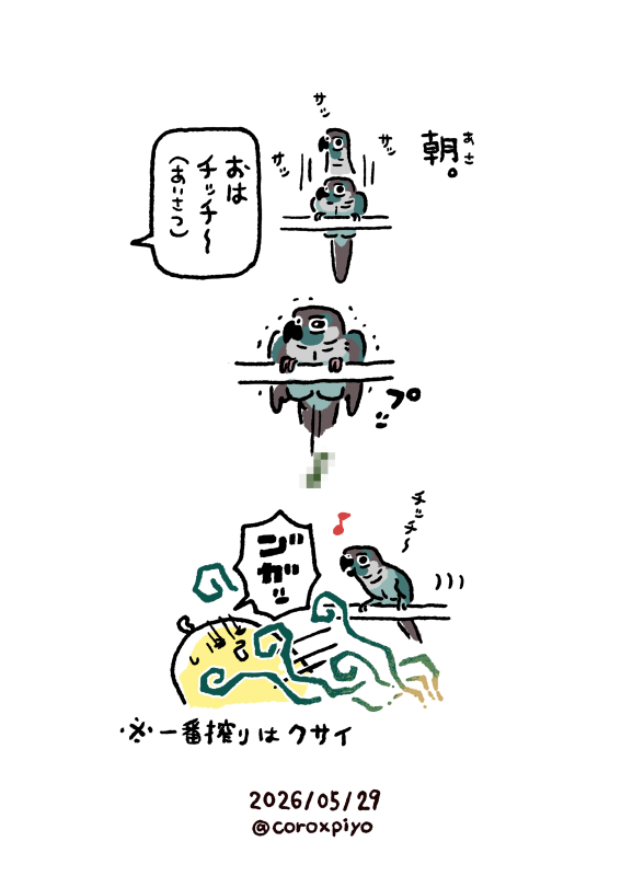 coroxpiyo's tweet photo. 基本無臭です（弁護） https://t.co/aKWa2hMJ4l