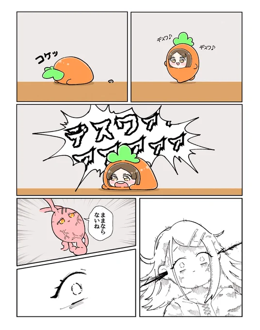 マンドラチナちゃん
#マンドラチナ 