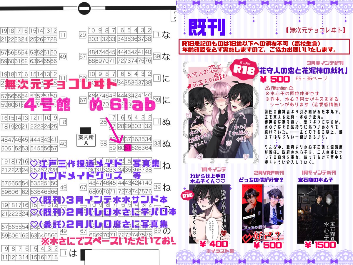 ゆいの💜インテ4号館ぬ61ab tweet media
