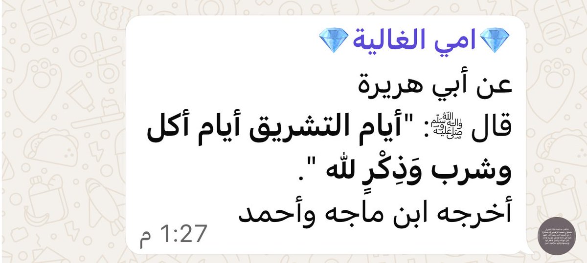 fadagamil's tweet photo. اللهم اجعل عِيد #مضاوي_الزغيبي أمي بالجنة أجمل،
اللهم أطعمها من ثمار الجنة وأظلها بِظل أشجارها واروها مِن أنهَارها،وأسكنها في قصورها وهب لها مِن نسائِمها وأذقها لذة نعيمهايا��ب العالمين وعمتي هيا
وموتانا وموتى المسلمين أجمعين 
اللهم صل وسلم على نبينا محمد وعلى آله وصحبه اجمعين https://t.co/295JyfHRwo