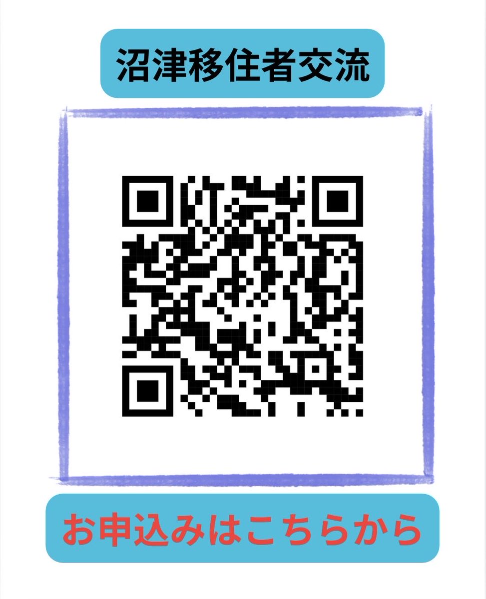 irohapi0424's tweet photo. 【沼津移住者交流会 開催！】
沼津に移住してきた方同士で、楽しく交流しませんか？😊

✔お一人様参加大歓迎
✔市役所主催だから安心
✔ゲーム感覚で交流できる！

🗓7/19(日)
⏰10:00〜12:00
📍レンタルスペース POPLY

お申し込みはこちらから👇
https://t.co/USc3W8ITK3 https://t.co/bZqJX3sasw