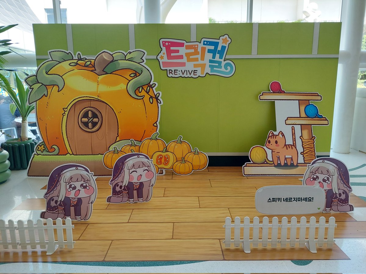 moko0817's tweet photo. #트릭컬 #トリッカル 대구 현대 전시 첫 날 다녀왔어요~ https://t.co/ZCf9DL5Cvx