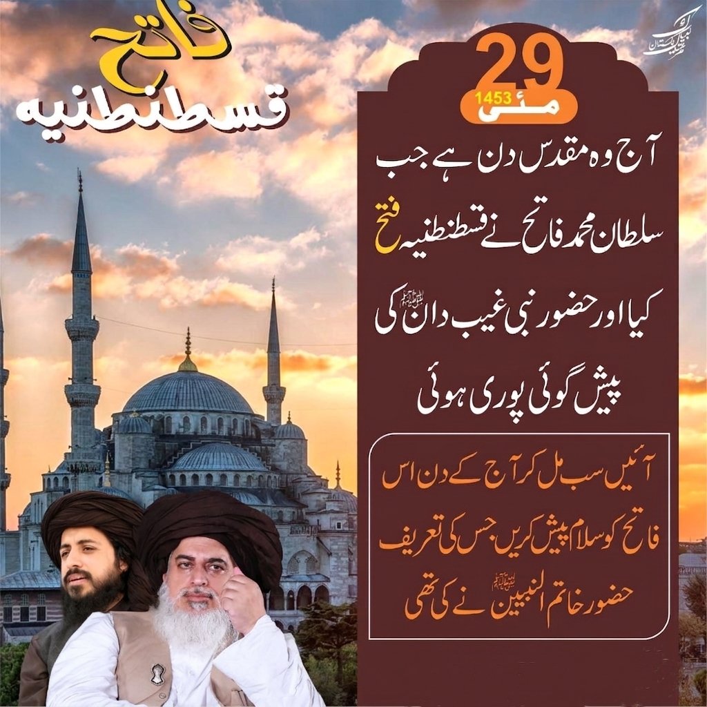 TLP PUNJAB tweet media