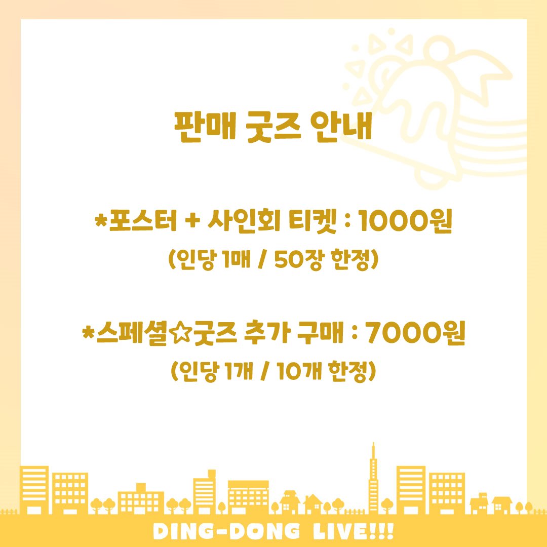 dingdong_live's tweet photo. https://t.co/BkqKjocpQh