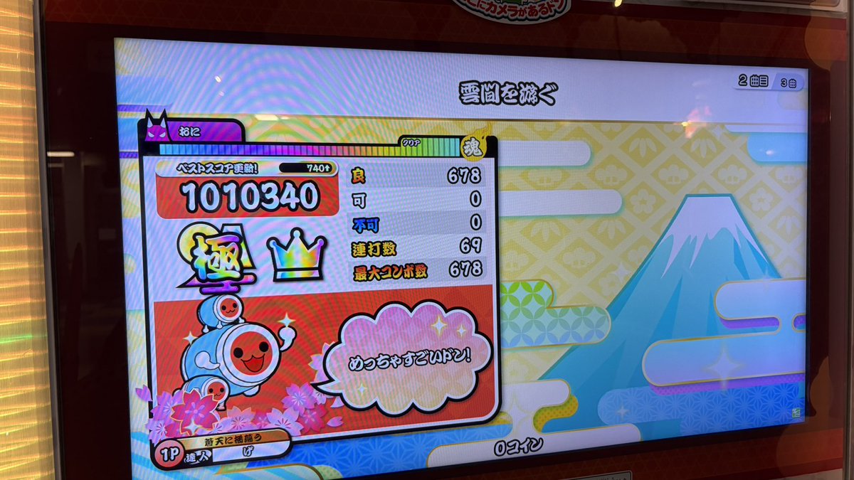 Re_Gamei's tweet photo. 曲すごすぎる　譜面が難しすぎる https://t.co/4oOM8JZ6VE