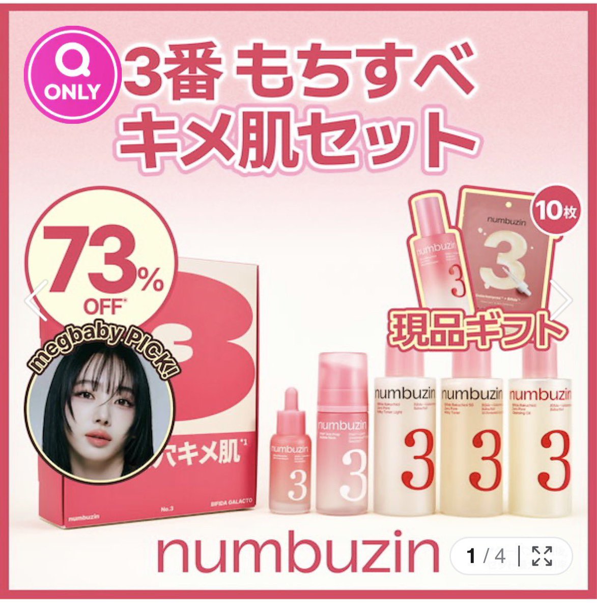 numbuzin(ナンバーズイン)日本公式 (@numbuzin_jp) / Posts / X
