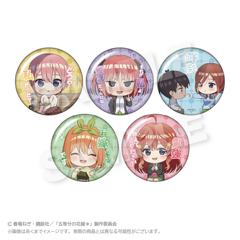 コレイズ販売終了間近】 五等分の花嫁＊_トレーディング缶バッジ 名