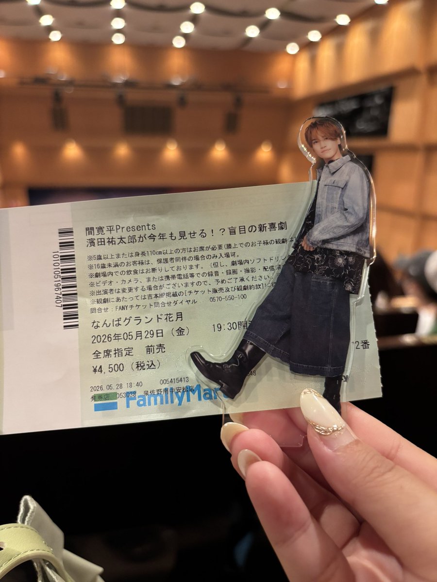 JUMP_RY_Neo's tweet photo. 久しぶりの���カ💚 久しぶりの新喜劇ꉂ🤣𐤔
定時に仕事終わっても間に合う現場は有難い👏
最高に面白くて笑った笑った🤣
ニカ出てきた時の盛り上がりヤバかったかし、バク転かっこよ��ぎた♡

次は横アリだ✨

 #kismyft2 
 #二階堂高嗣 https://t.co/AcrZRqbNkr