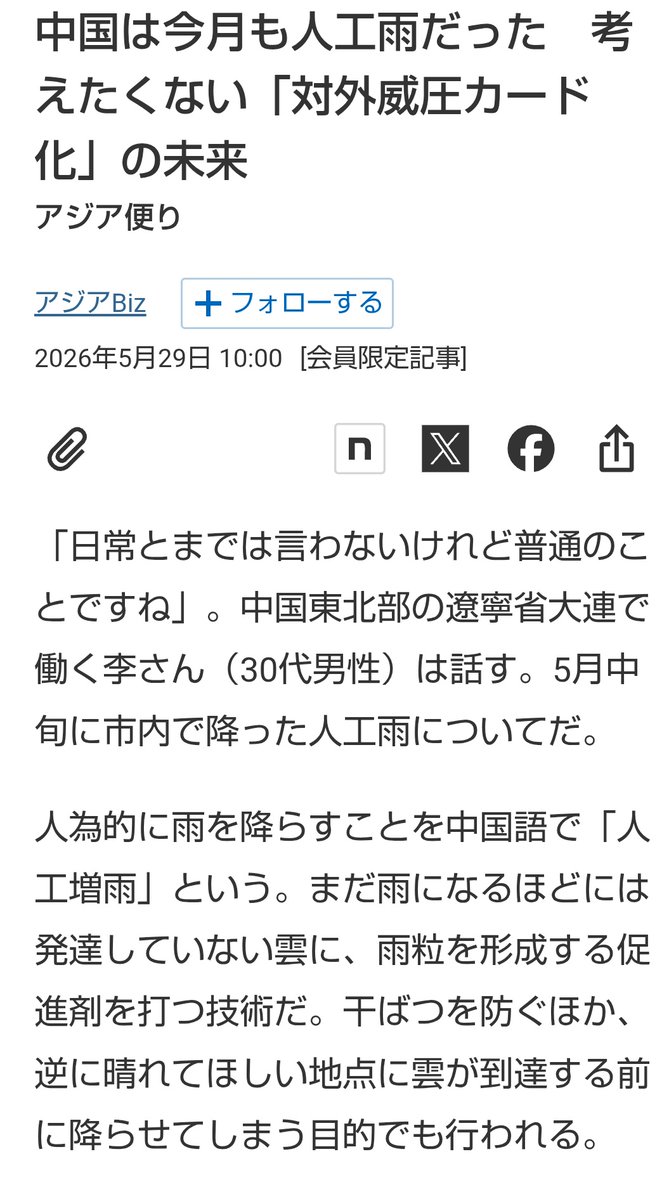 ミドリの龍🐉 tweet media