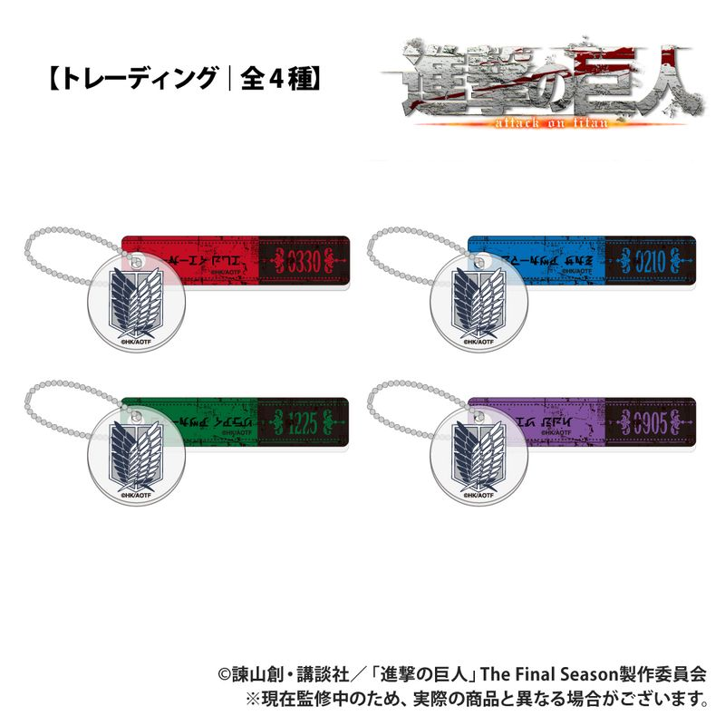 コレイズ販売終了間近】 進撃の巨人_【トレーディング】ホテル