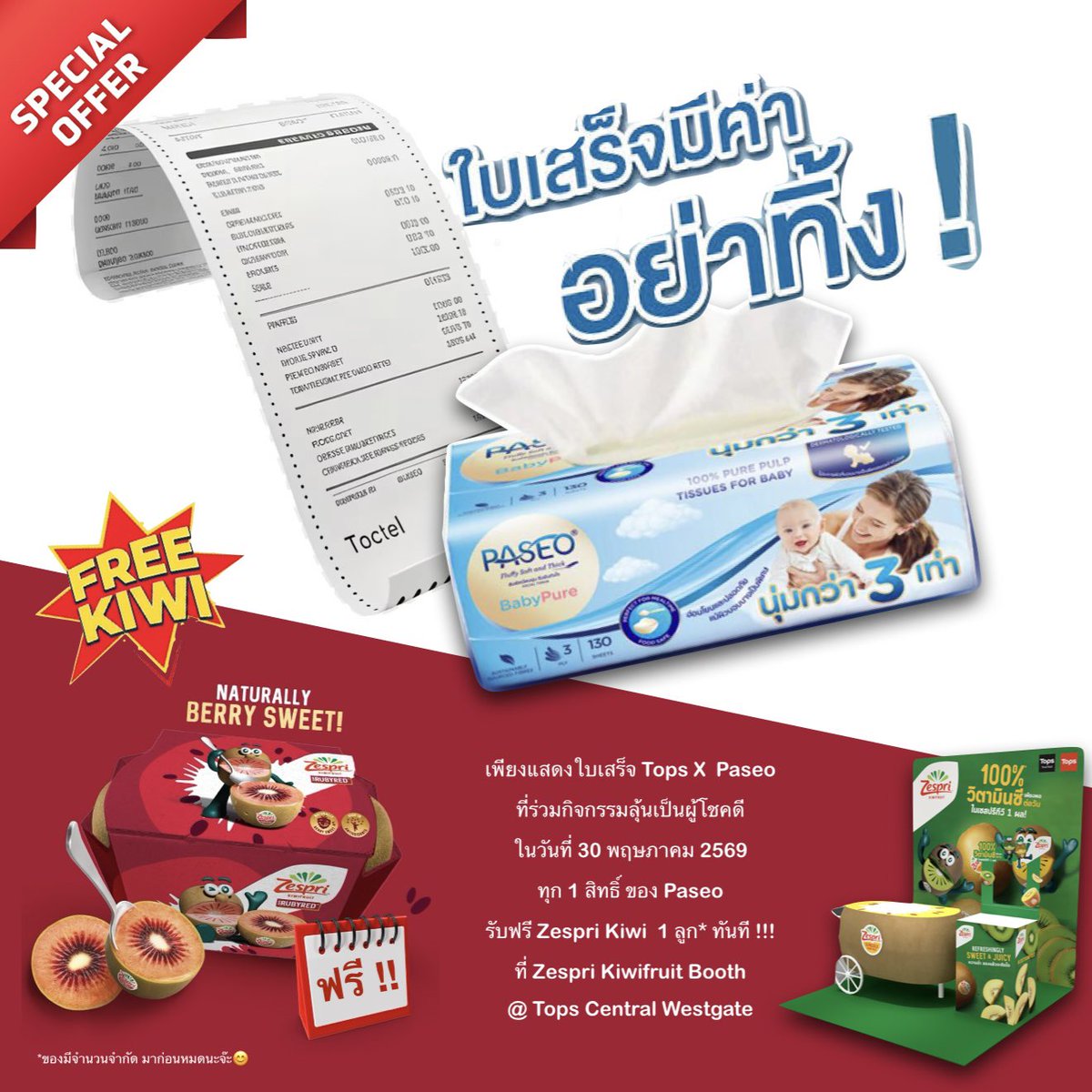 Kiwibrother.Thailand tweet media