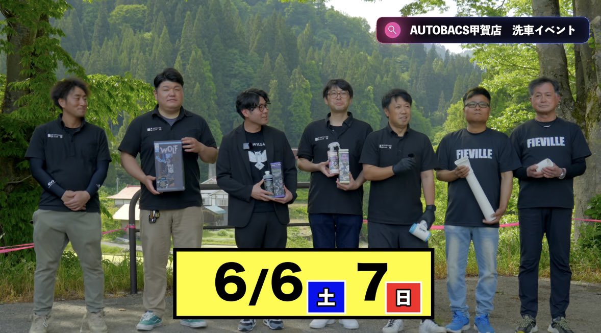 autobacs_koga's tweet photo. 6月6日（土）・7日（日）
オートバックス甲賀店
FIEVILLE / Maicrofaiber Madness
洗車体験イベントの告知動画UPされました！

イベントにもご参加いただける
五ノ井さんのYouTubeチャンネル
にて配信して頂いていますので
ぜひご覧下さい ⬇️
https://t.co/64nNFxl4nO
チャンネル登録もお願い致します https://t.co/xlPgsTVEaK