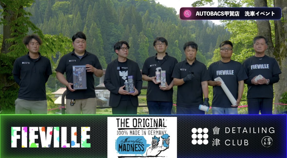 autobacs_koga's tweet photo. 6月6日（土）・7日（日）
オートバックス甲賀店
FIEVILLE / Maicrofaiber Madness
洗車体験イベントの告知動画UPされました！

イベントにもご参加いただける
五ノ井さんのYouTubeチャンネル
にて配信して頂いていますので
ぜひご覧下さい ⬇️
https://t.co/64nNFxl4nO
チャンネル登録もお願い致します https://t.co/xlPgsTVEaK