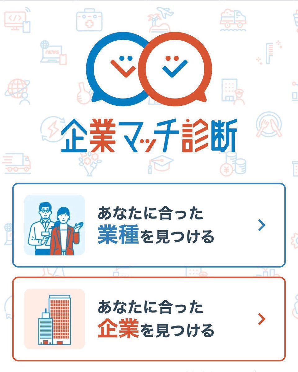 3150_afuron's tweet photo. 【28卒の方向け】

就活何から始めるか迷ってない？
dodaキャンパスの企業マッチ診断なら、
数問の質問に答えるだけで自分に合う業界・企業が一覧表示！
企業からのスカウト待ちもOK。
まずは無料で診断してみてね！
（https://t.co/wpAjQ0JH1k）pr https://t.co/48ZBhd2CNF