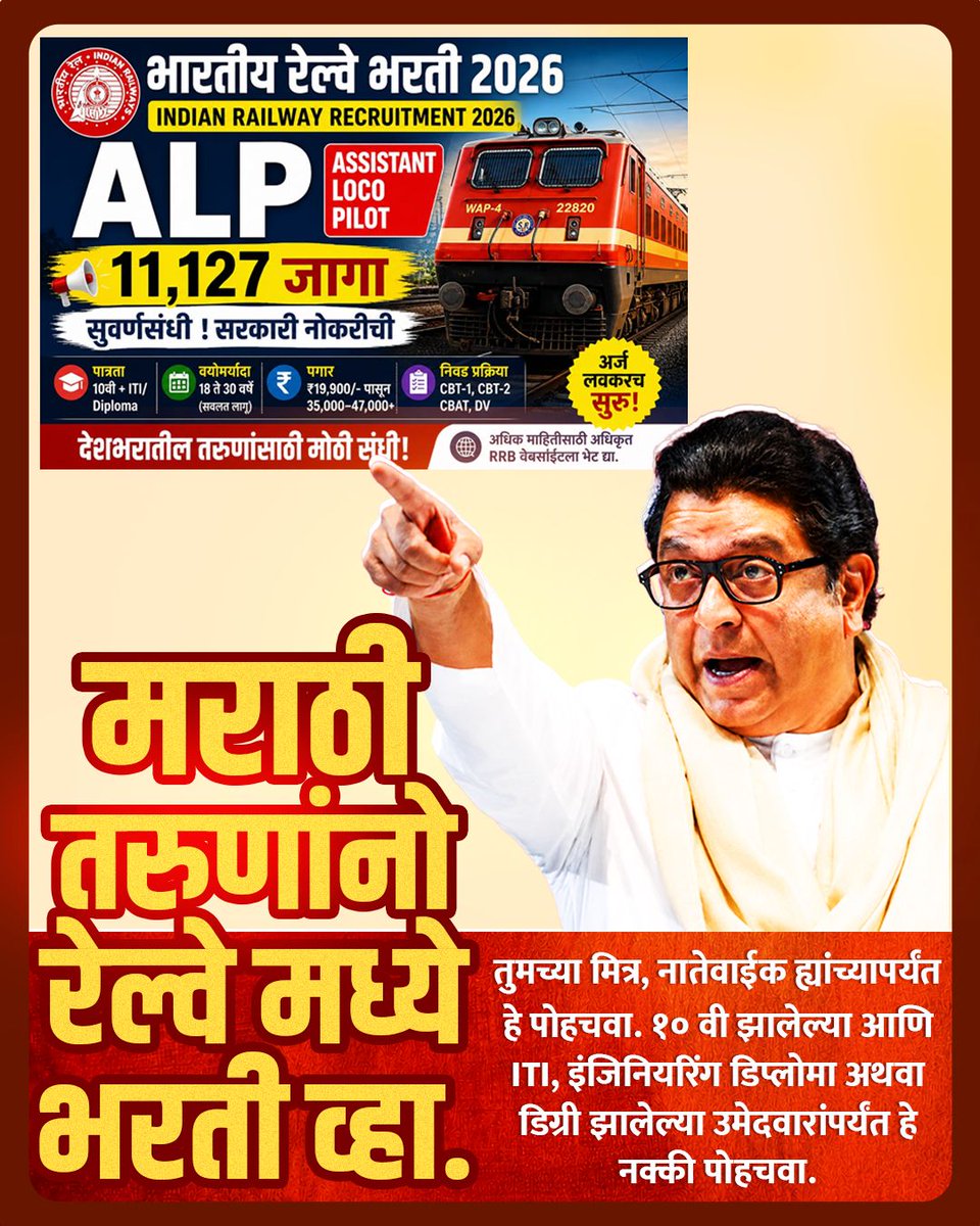 MNS Social | मनसे सोशल tweet media