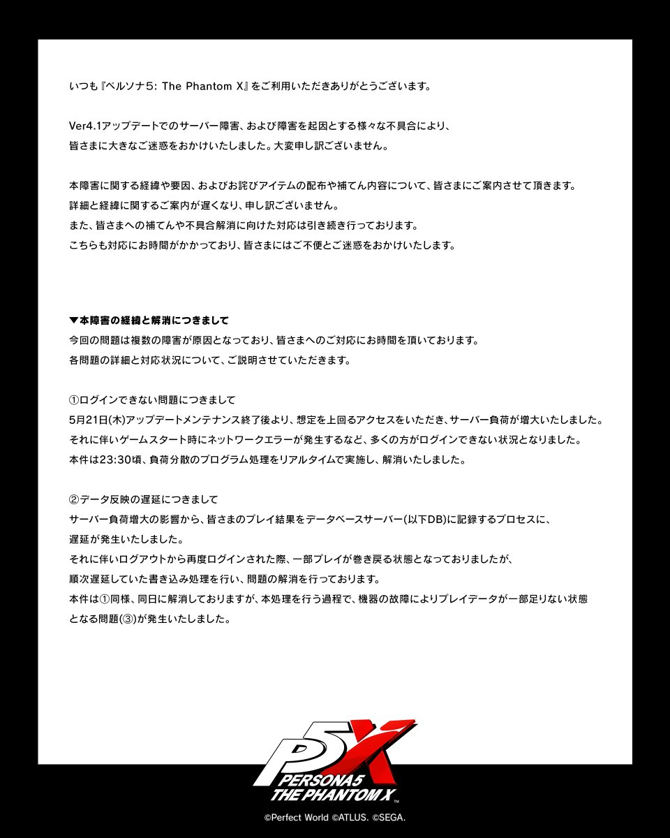 【P5X公式】ペルソナ5: The Phantom X tweet media