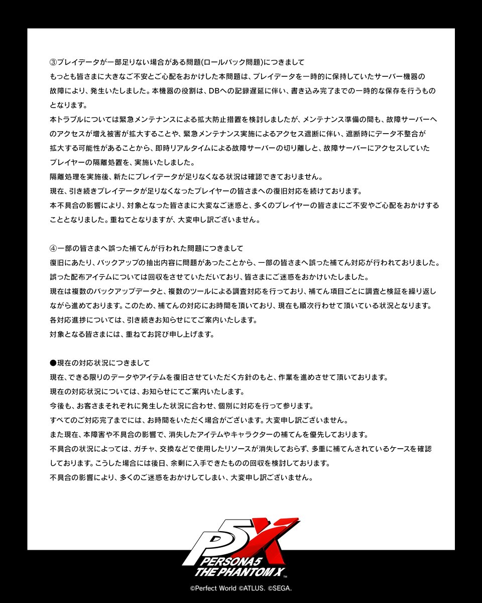 【P5X公式】ペルソナ5: The Phantom X tweet media