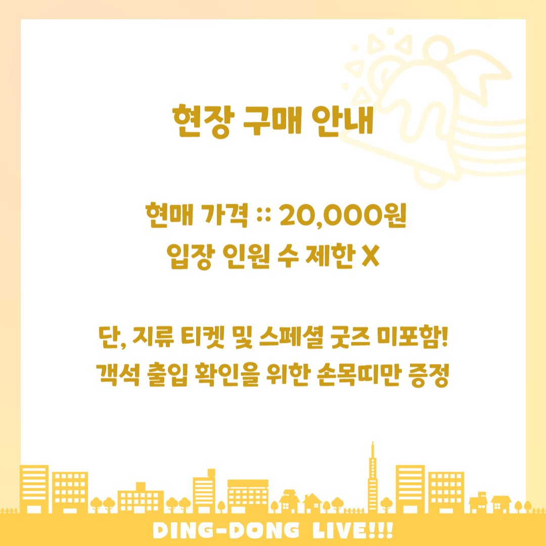 dingdong_live's tweet photo. https://t.co/BkqKjocpQh