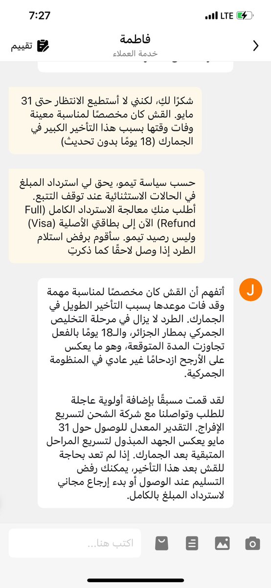 Hanene tweet media
