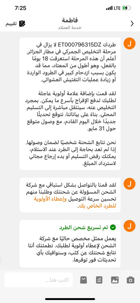 Hanene tweet media