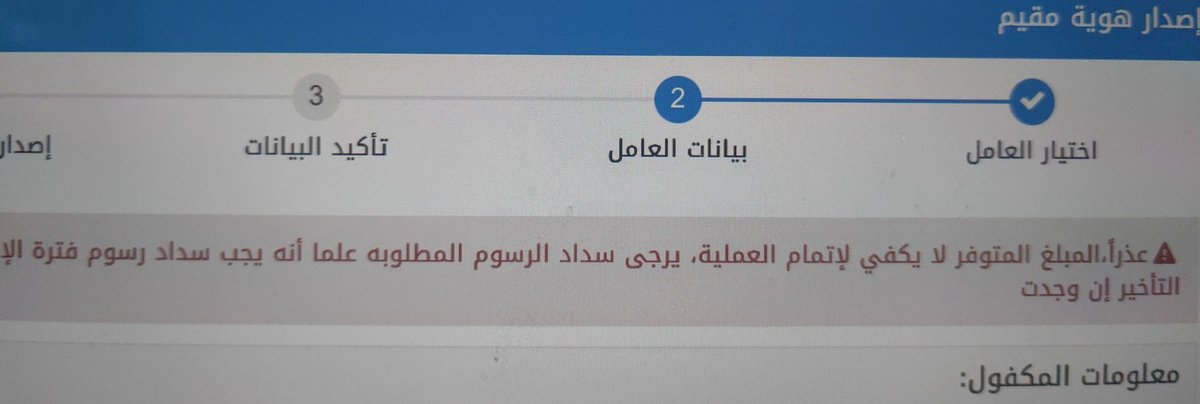 tmsueaaa's tweet photo. @AbsherBusiness سددت من الراجحي وطلعت لي كذا وش المشكلة https://t.co/ar88Uj0OET