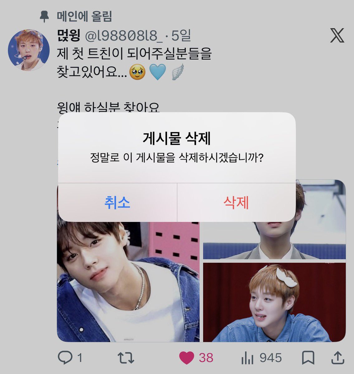 먽윙 tweet media
