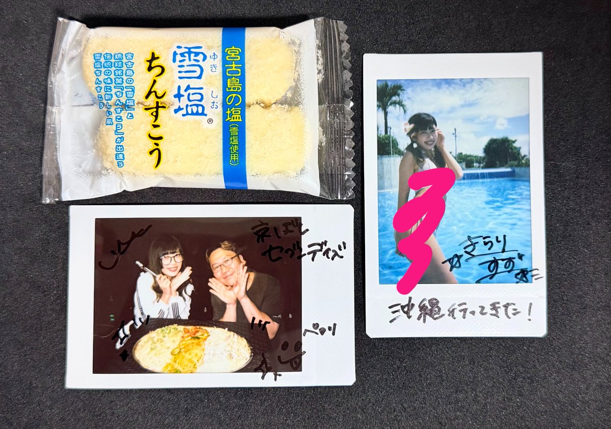 はるc tweet media