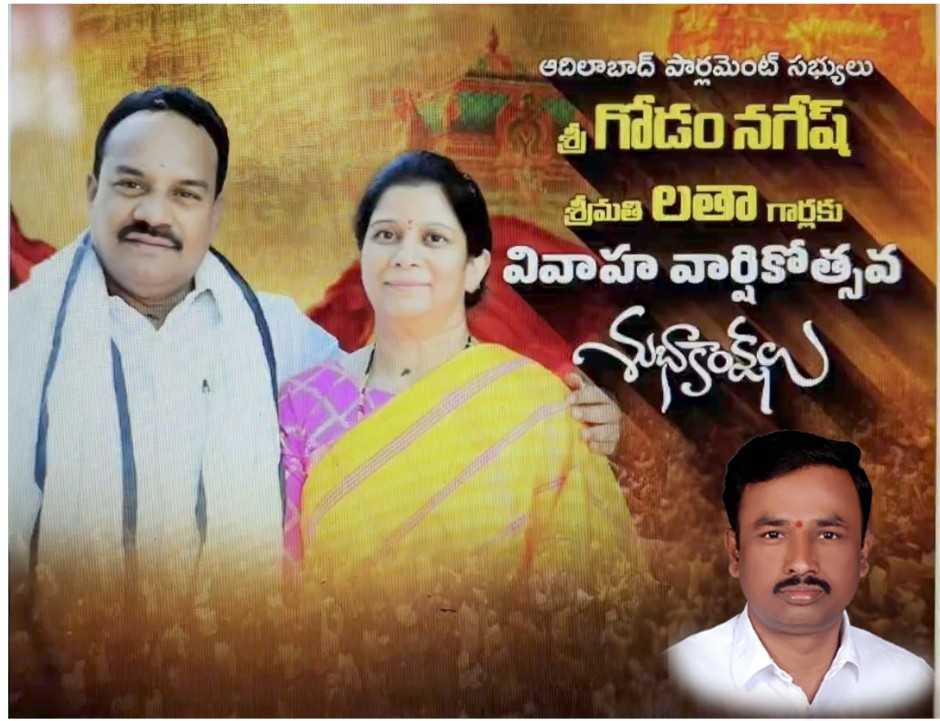 BarmaniMallik's tweet photo. Heartiest #Wedding #Anniversary wishes to Hon'ble Member of #Parliament, Adilabad, Sri @nageshgodam Sir and Madam. 💐 https://t.co/QNzNI56N9P