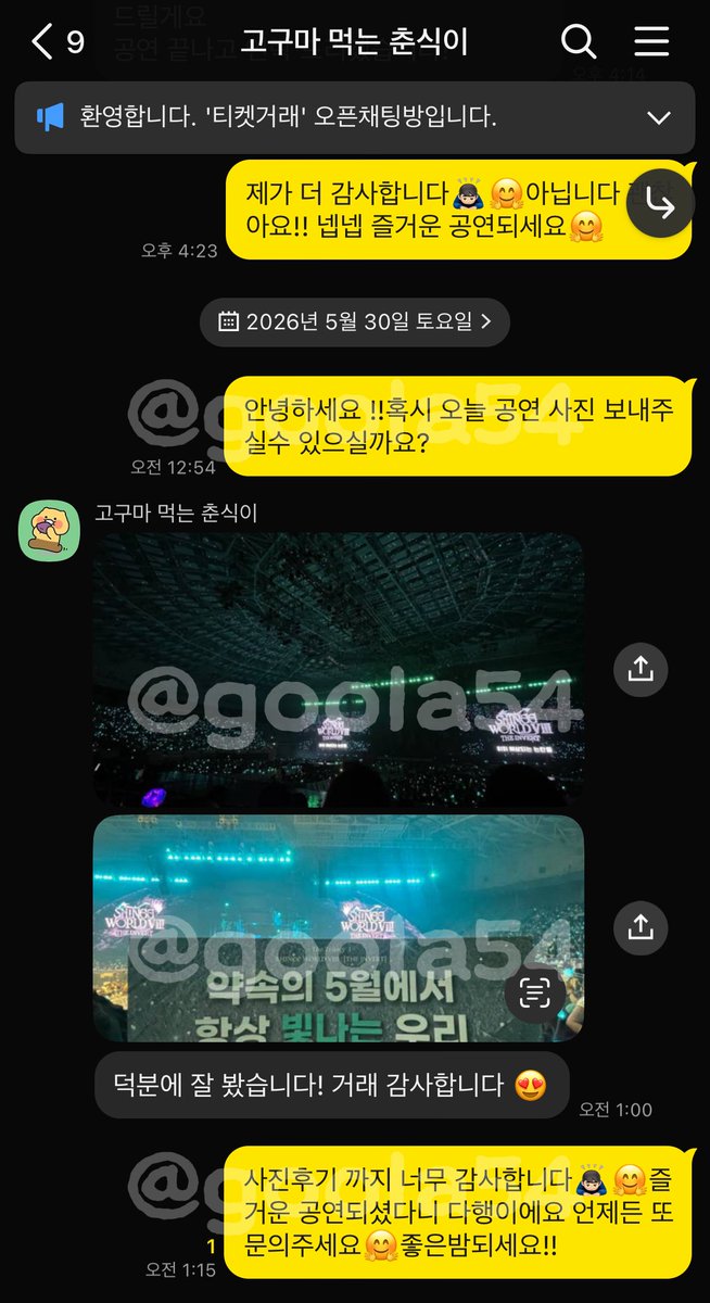 goola54's tweet photo. The Trilogy I - 2026 SHINee WORLD VIII : [THE INVERT] 샤이니 콘서트 첫콘 양도 후기 (1) https://t.co/nxgzEZZ1Mx