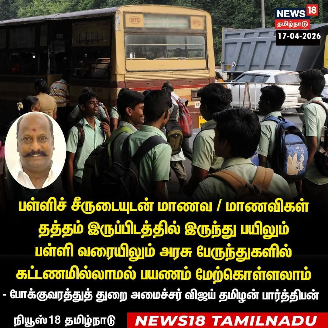 Nandhan_Talkz's tweet photo. இதுநாள் வரை இல்லாத ஒரு திட்டத்தை மீண்டும் அறிவித்த அமைச்சருக்கு நன்றி 🙏 https://t.co/7l90cZEmOF