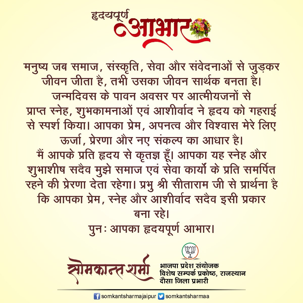Somkant Sharma tweet media