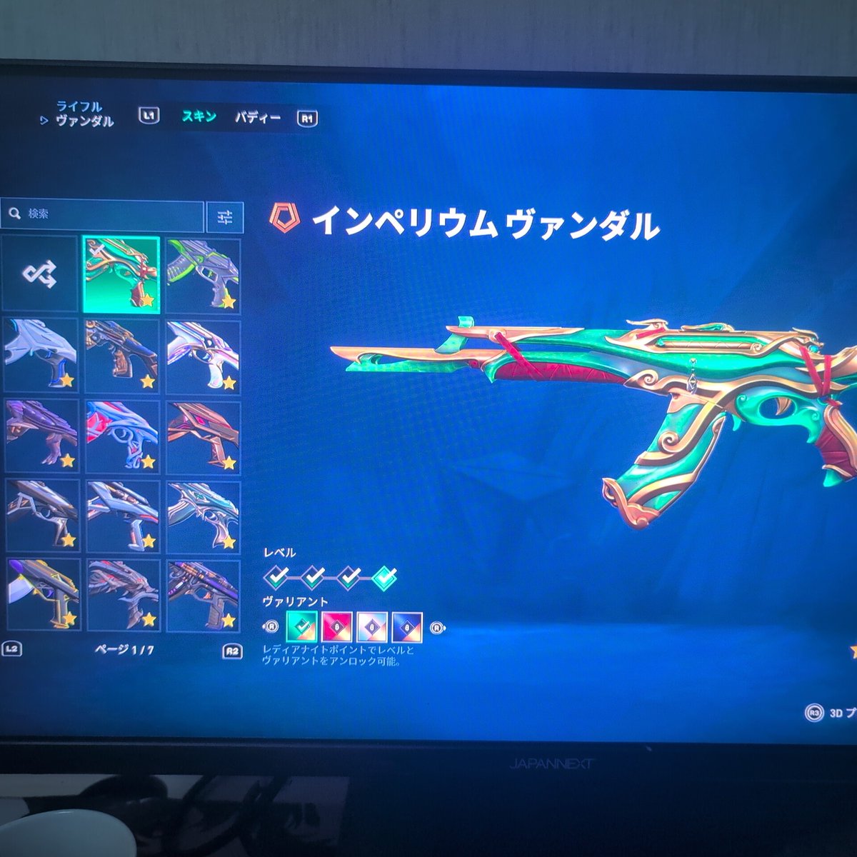CONSOLEFINALBOS's tweet photo. ごーとヴァンダル買った https://t.co/ueIfTRKo3J