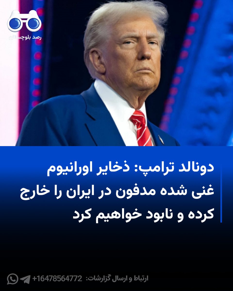رصد بلوچستان tweet media