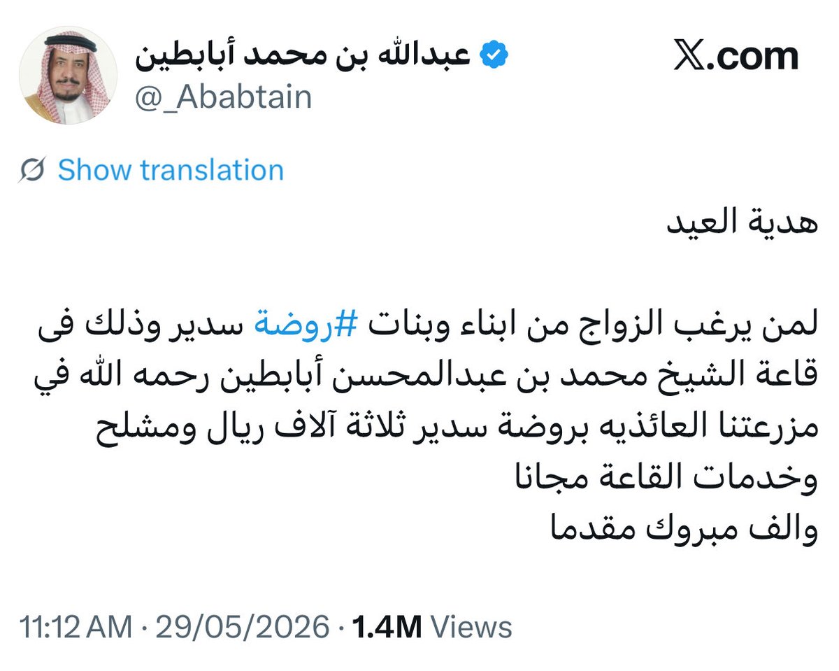 ماجد المقاطي tweet media