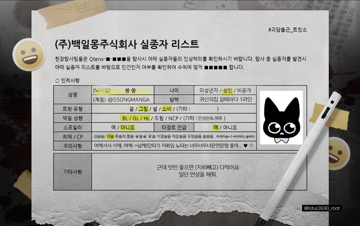 쏭쏭 𝔖𝔰𝔬𝔫𝔤𝔰𝔰𝔬𝔫𝔤 🐾 tweet media