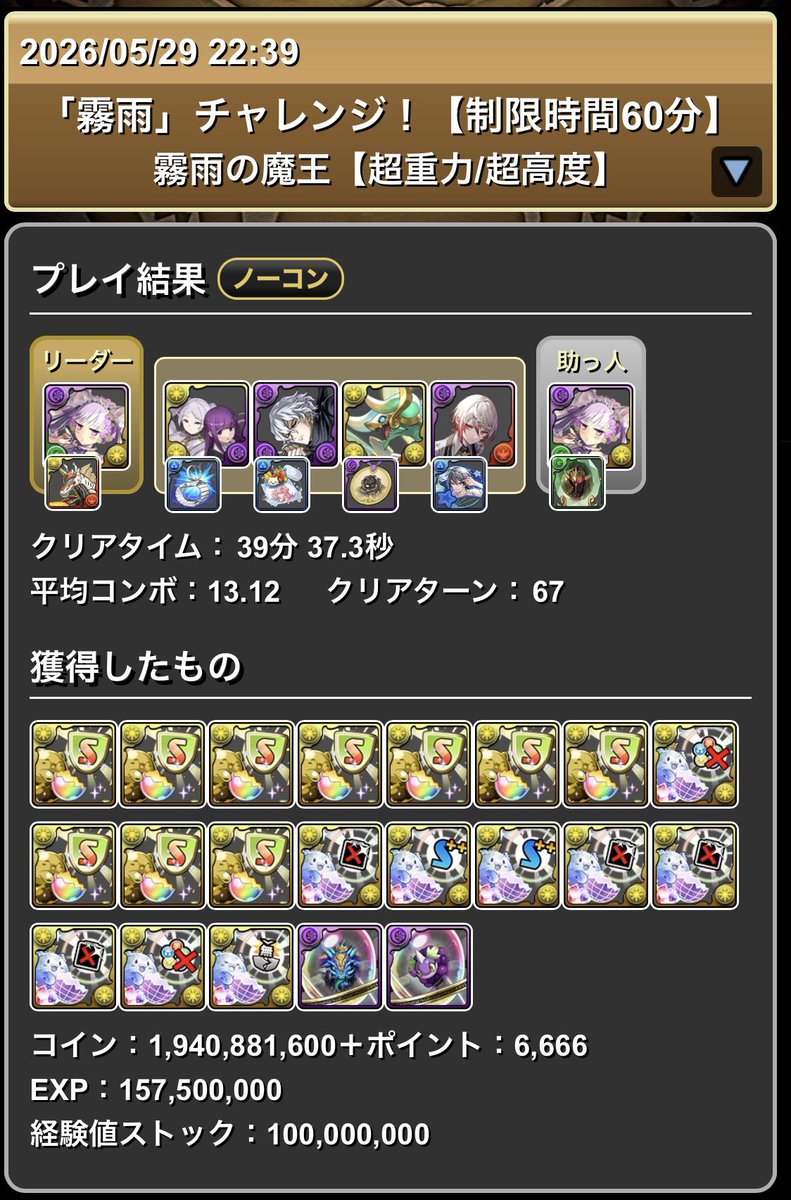 楓 tweet media