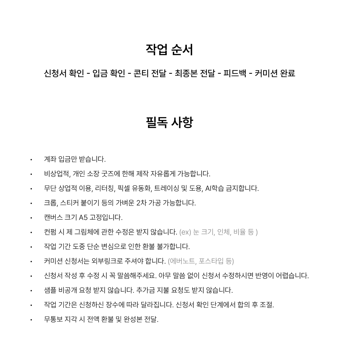 asdfgh_326's tweet photo. 이전부터 받아보고 싶었던 만화 타입 커미션 샘플 모집을 위해 할인가로 올려봅니다🥹
읽어보시고 의향 있으신 분들은 디엠으로 문의 부탁드립니다! 
아래 샘플처럼 깔끔한 선화 + 간단 명암 + 식질 포함된 만화타입입니다! https://t.co/BbU888wR6T