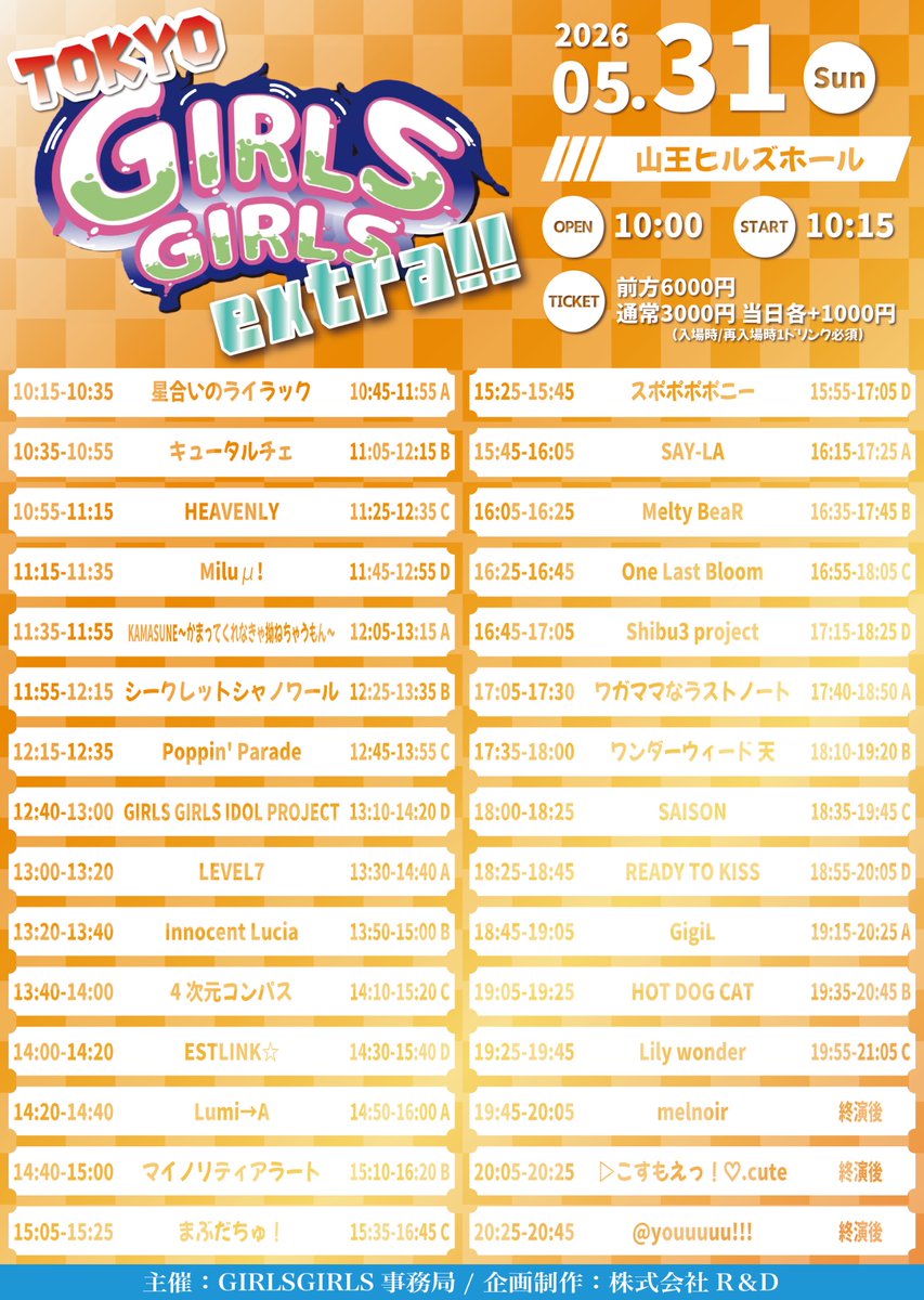 5月ラストdayは2まわし特典あります✨️ 現衣装での