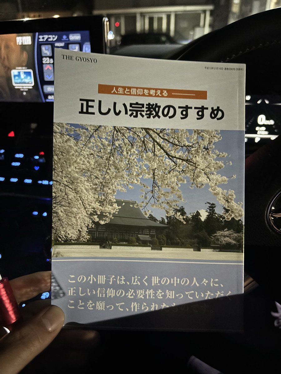 chicano_mif's tweet photo. 宗教勧誘してくる奴ってムカつくよね
信仰するのは自由やけど考え方を押し付けてくるのは違うやろ
話も長いし挙げ句の果てにゴミまで渡してくるしいらいらするわ
必死やけどネズミ講みたいな感じで紹介したら儲かるんか？ https://t.co/ZUT2VF8kHo
