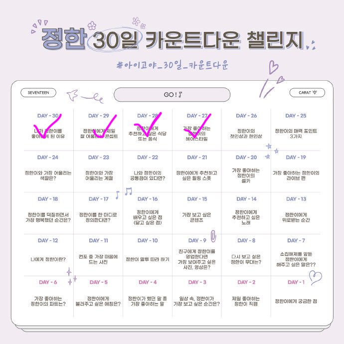 BLABALAAAA8's tweet photo. 정한 30일 카운트다운 챌린지 ! ! !🐰🐰🐰
DAY-27：가장 좋아하는 정한이의헤어스타일
Ans：사진마다 스타일마다 다 예뻐요! 하지만 이것은 신으로 봉해졌습니다！！！
#아이고야_30일_카운트다운 #Aigoya_30Day_Countdown #JEONGHAN #정한 #SEVENTEEN #세븐틴 https://t.co/KoSWVL069r