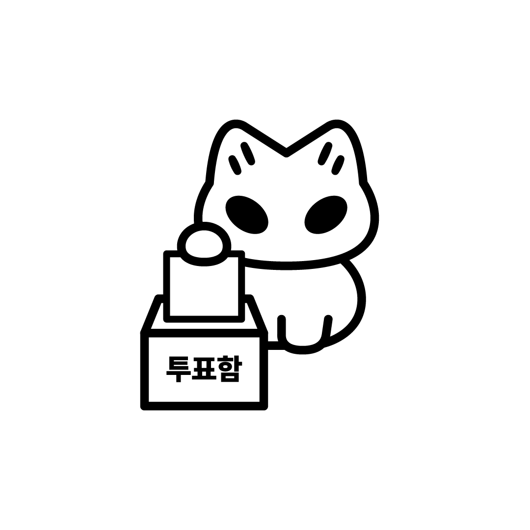 oeknya's tweet photo. 요청받은 투표인증용지 가져왔다 https://t.co/zVIj0G2SJ1