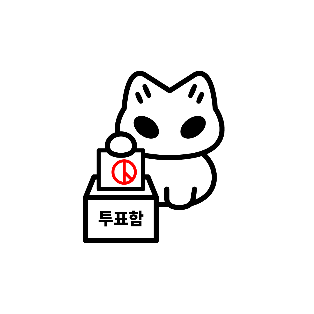 oeknya's tweet photo. 요청받은 투표인증용지 가져왔다 https://t.co/zVIj0G2SJ1