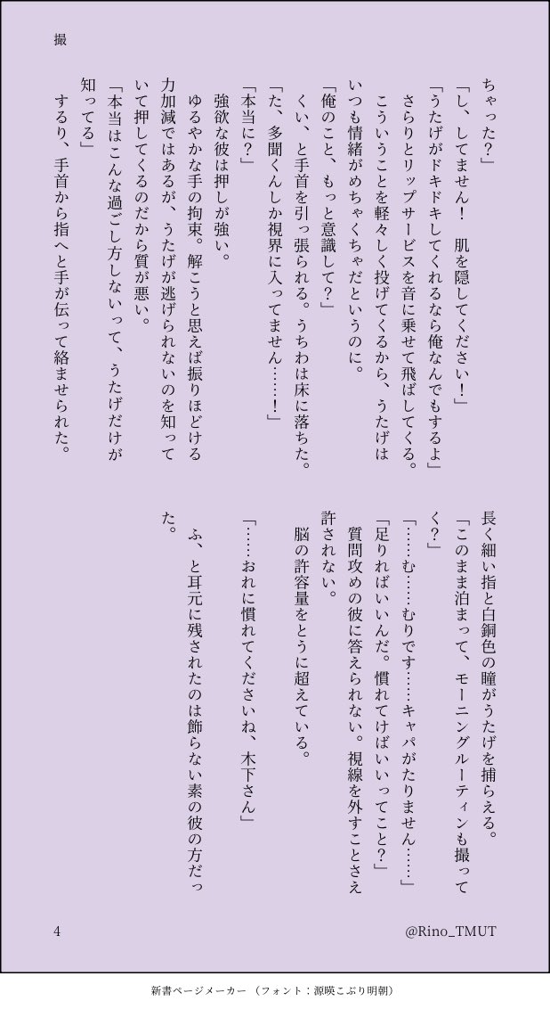 Rino_TMUT's tweet photo. たもうた　／　撮 (1/1)

ナイトルーティンを撮る話。

#たもうた https://t.co/h1lAtpMbtG