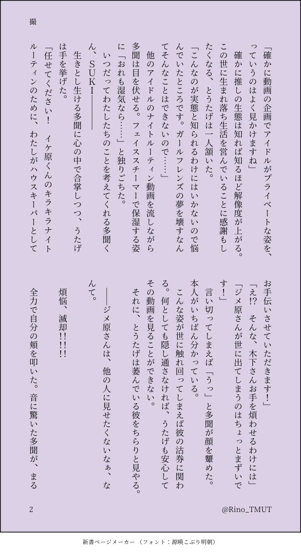 Rino_TMUT's tweet photo. たもうた　／　撮 (1/1)

ナイトルーティンを撮る話。

#たもうた https://t.co/h1lAtpMbtG
