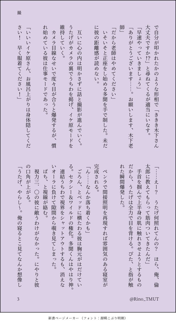 Rino_TMUT's tweet photo. たもうた　／　撮 (1/1)

ナイトルーティンを撮る話。

#たもうた https://t.co/h1lAtpMbtG