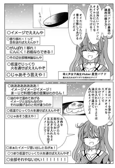 低音でじっくり火を通した年齢を詐称してるVtuber 