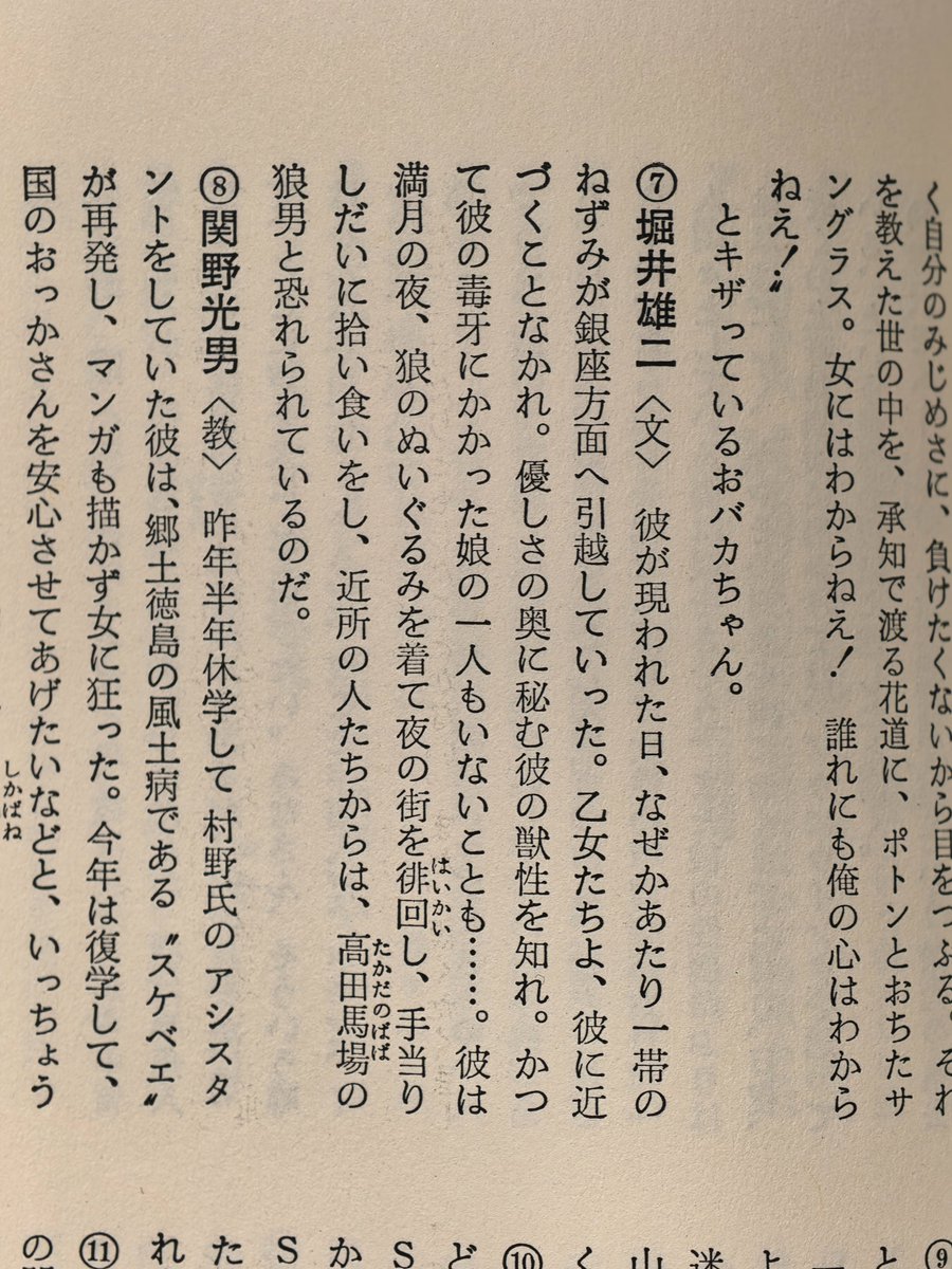 aoi3's tweet photo. おととい5月27日は40周年の #ドラクエの日 でしたね。堀井さんの最初の仕事は早大漫研「おならのブルース」。「堀井雄二＜文学部＞」のクレジットはありますが、さすがに堀井さんがどこを書いたのかはわからず。というか50年前の本を今開くと戦前の文献みたいで、読むのに相当の体力が必要できつい…… https://t.co/RGbVCY6ZQ8