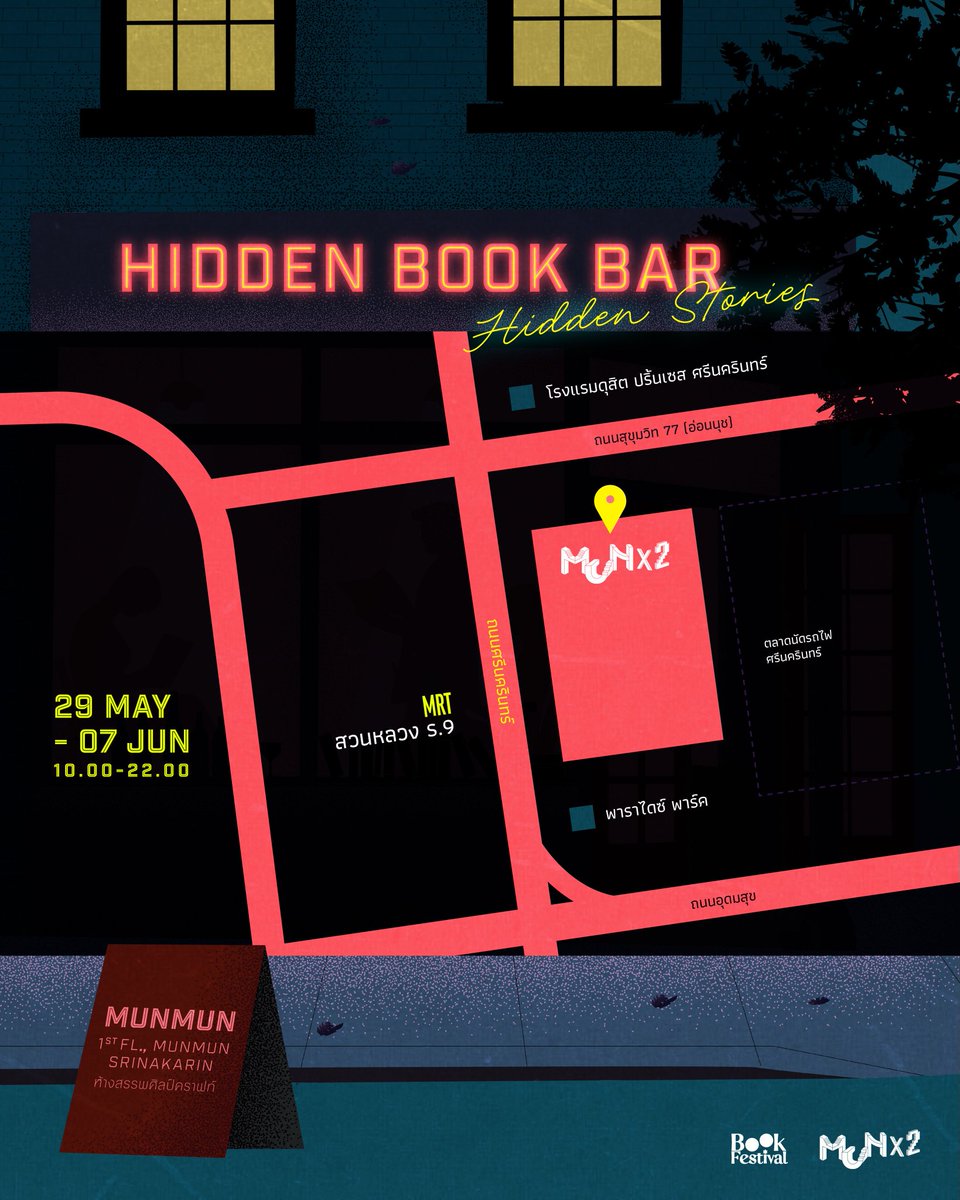 kledthai's tweet photo. ✨️"เคล็ดไทย"✨ไปงานนี้
🍸#งานหนังสือ ในบรรยากาศบาร์ลับ🍹
📚#HiddenBookBar2026
🗓️29 พฤษภาคม - 7 มิถุนายน 2569
⏰10.00 – 22.00 น.
📍ชั้น 1 #มันมันศรีนครินทร์ – #ห้างสรรพศิลป์คราฟท์, ซีคอนสแควร์ ศรีนครินทร์
🚇การเดินทาง: รถไฟฟ้า MRT ลงสถานีสวนหลวง ร.9 (ทางออก 1)
⚡️หนังสือใหม่-ขายดี💥ลด10-15%
📖ในบูธเคล็ดไทย พบหนังสือจาก
สำนักพิมพ์กำมะหยี่, ไลบรารี่ เฮ้าส์,
สำนักนิสิตสามย่าน, อะโวคาโด บุ๊กส์, 13357, โอเอ็มจี, คมบาง, โอเพ่น, สมมติ ฯลฯ และผลงานของ "ใบพัด นบน้อม"
#เคล็ดไทยจัดจำหน่าย #HiddenBookBar #BookFestival
#MunMunSrinakarin