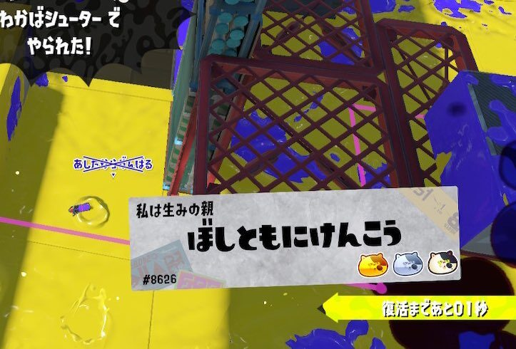 スプラログ-スプラトゥーン3情報まとめ tweet media