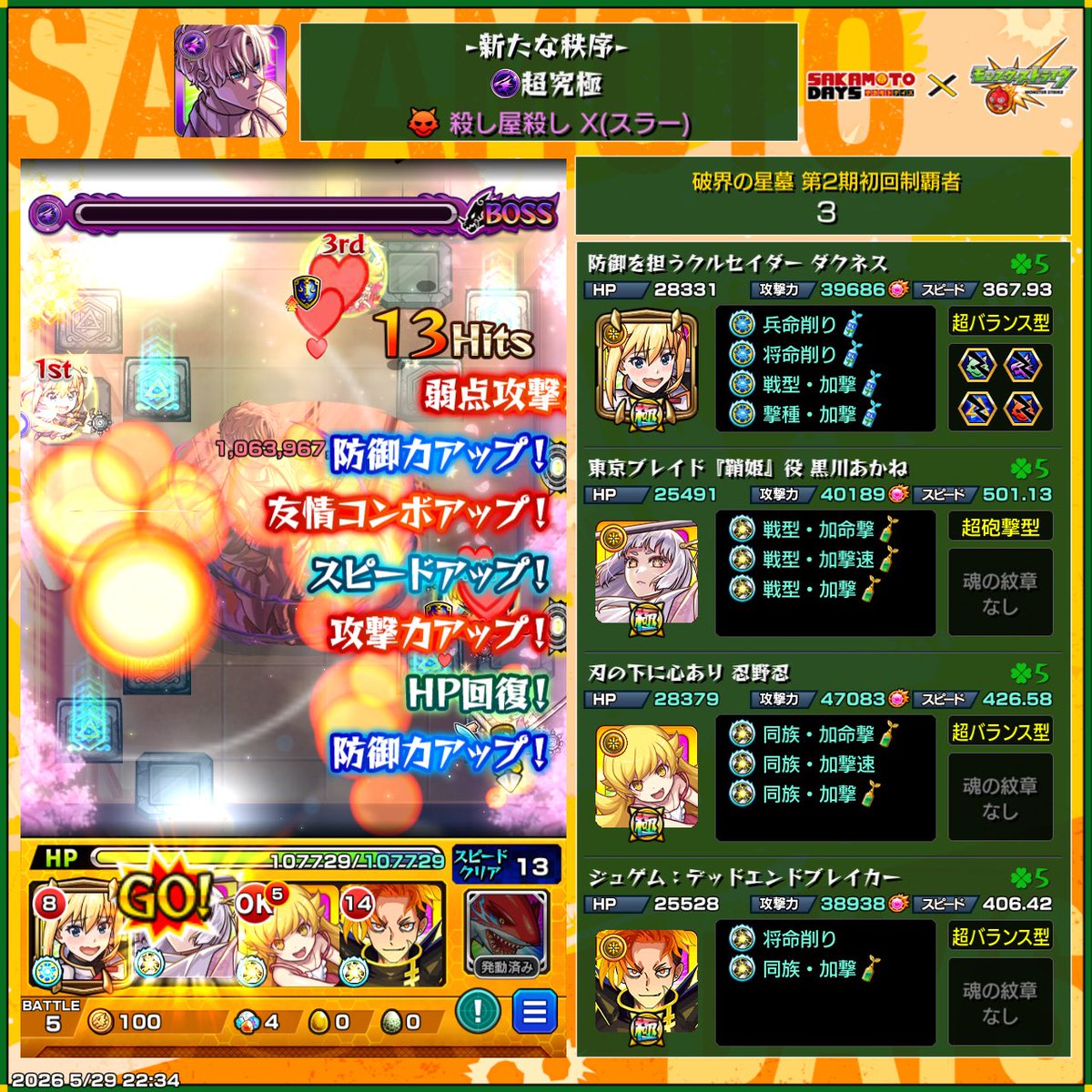 fow2098333's tweet photo. 追加超究極でのダクネス強え https://t.co/AthL481tPr
